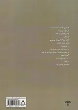 هی هات هامان روایت فتح هامان